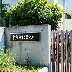 [ 事例紹介 ]徳島市上下水道局中央浄化センター様に「ロカクリーン」を導入いただきました。