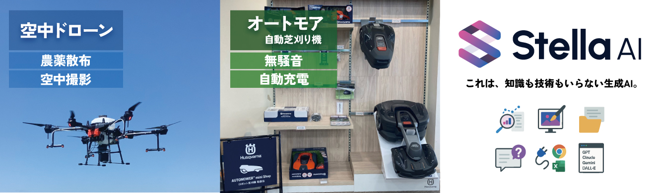 ビジネスチャレンジメッセ TOKUSHIMA 2025出展のお知らせ